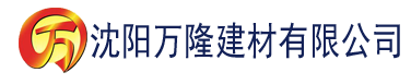 沈阳大香蕉高清视频在线建材有限公司_沈阳轻质石膏厂家抹灰_沈阳石膏自流平生产厂家_沈阳砌筑砂浆厂家